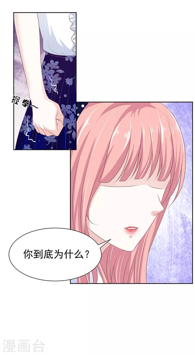 第67话 一耳光解决不了的问题4