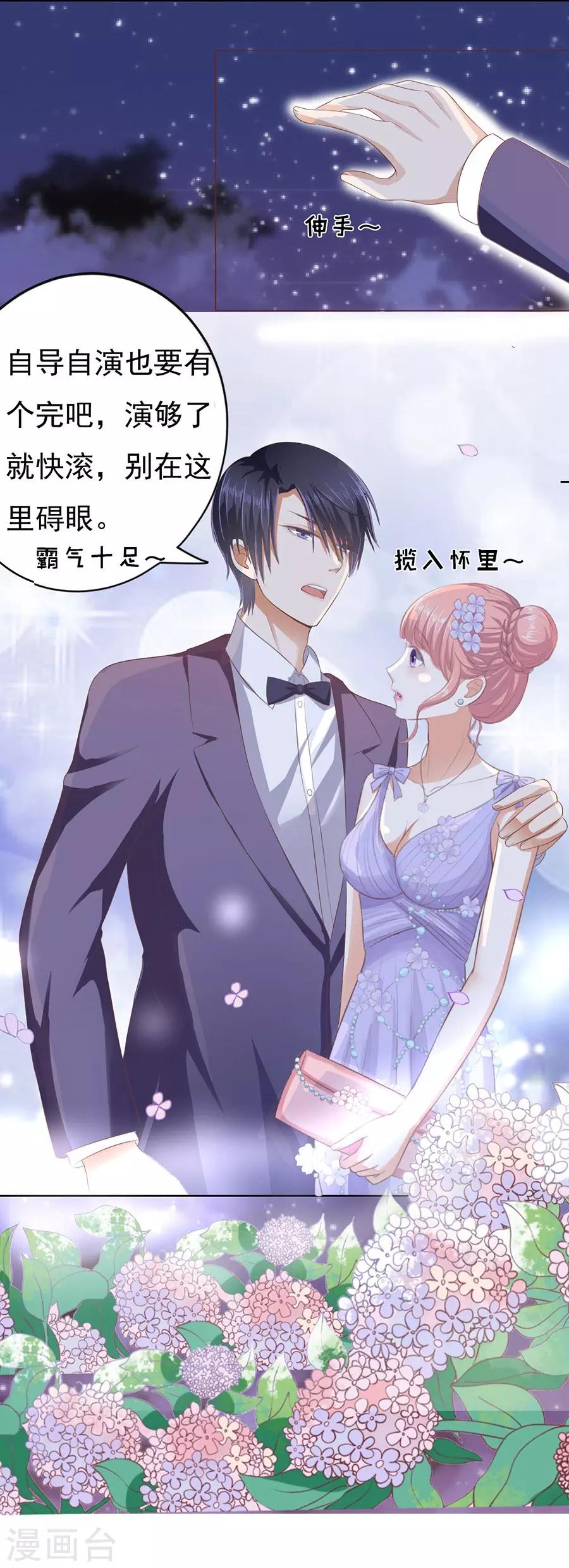 第42话 夹紧尾巴做人223