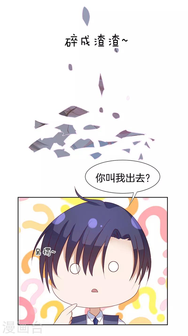 第14话 势力的女人16