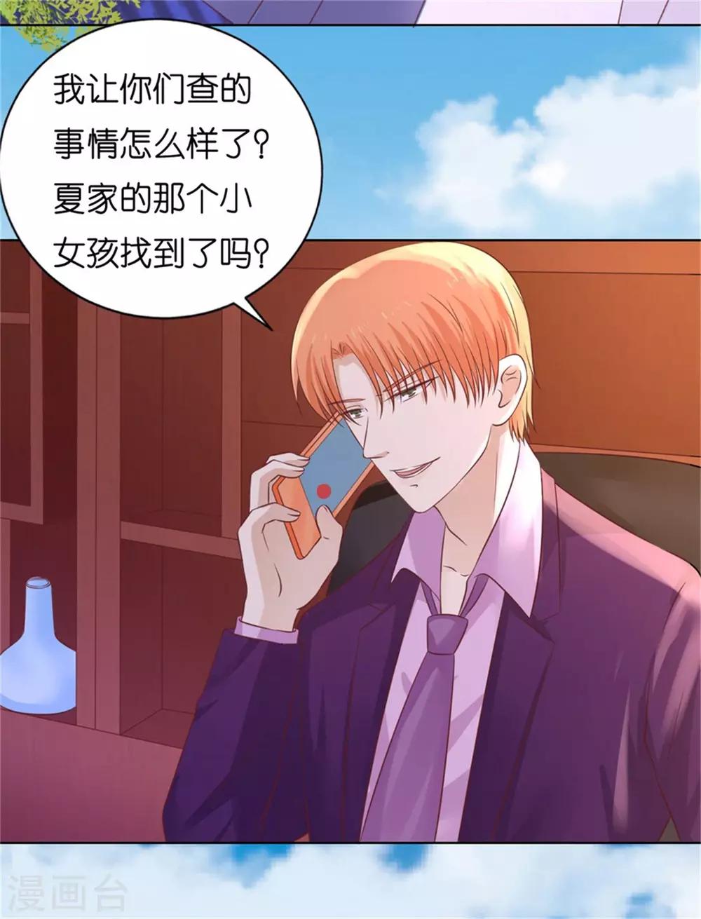 第210话 未婚妻31