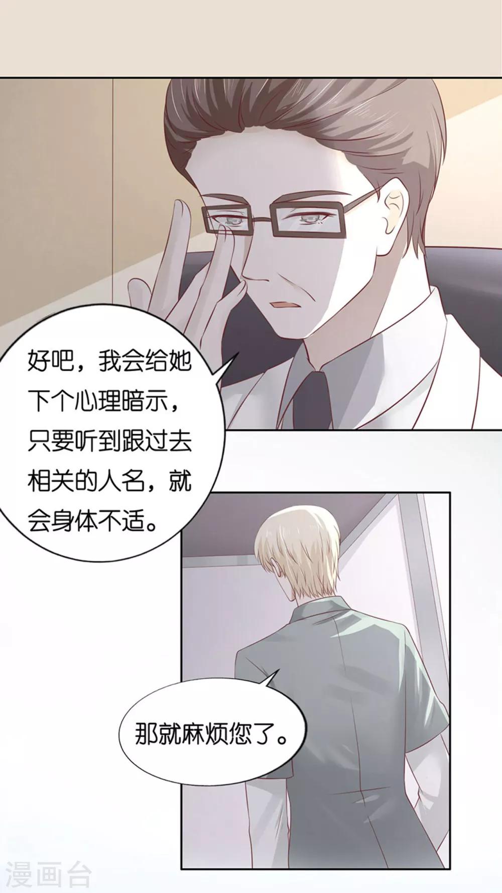 第232话 约定18