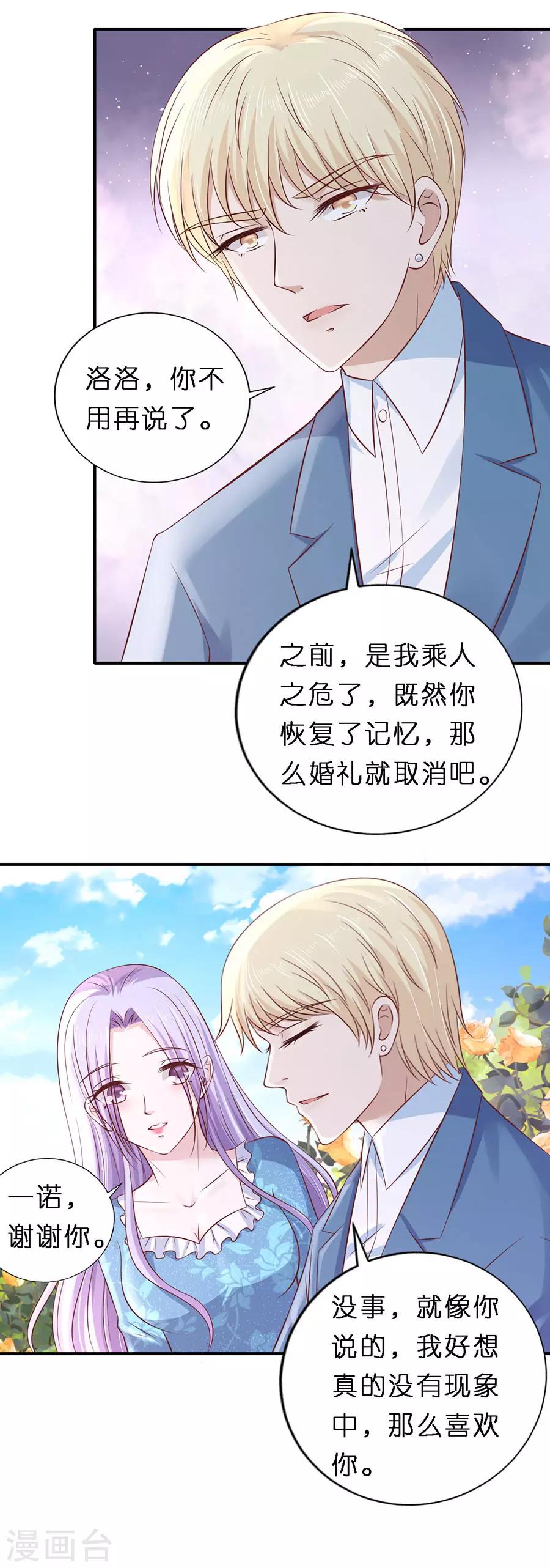 第268话 伴你左右0