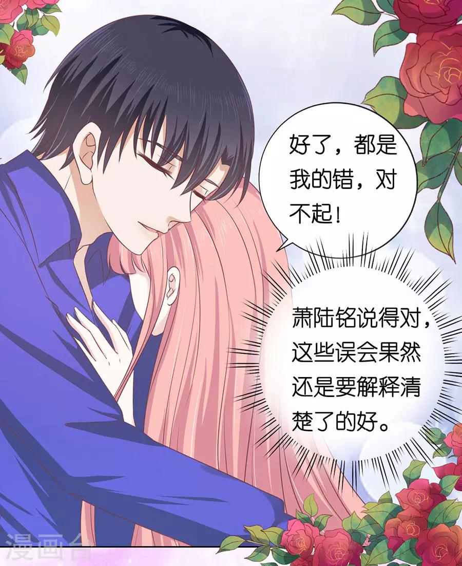 第161话 温知夏嫁给我127