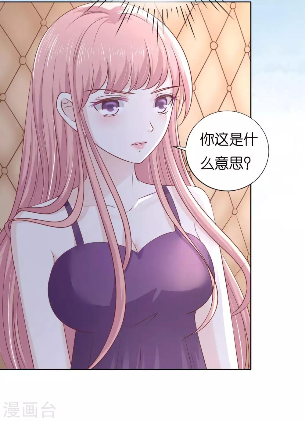 第221话 拒绝结婚20