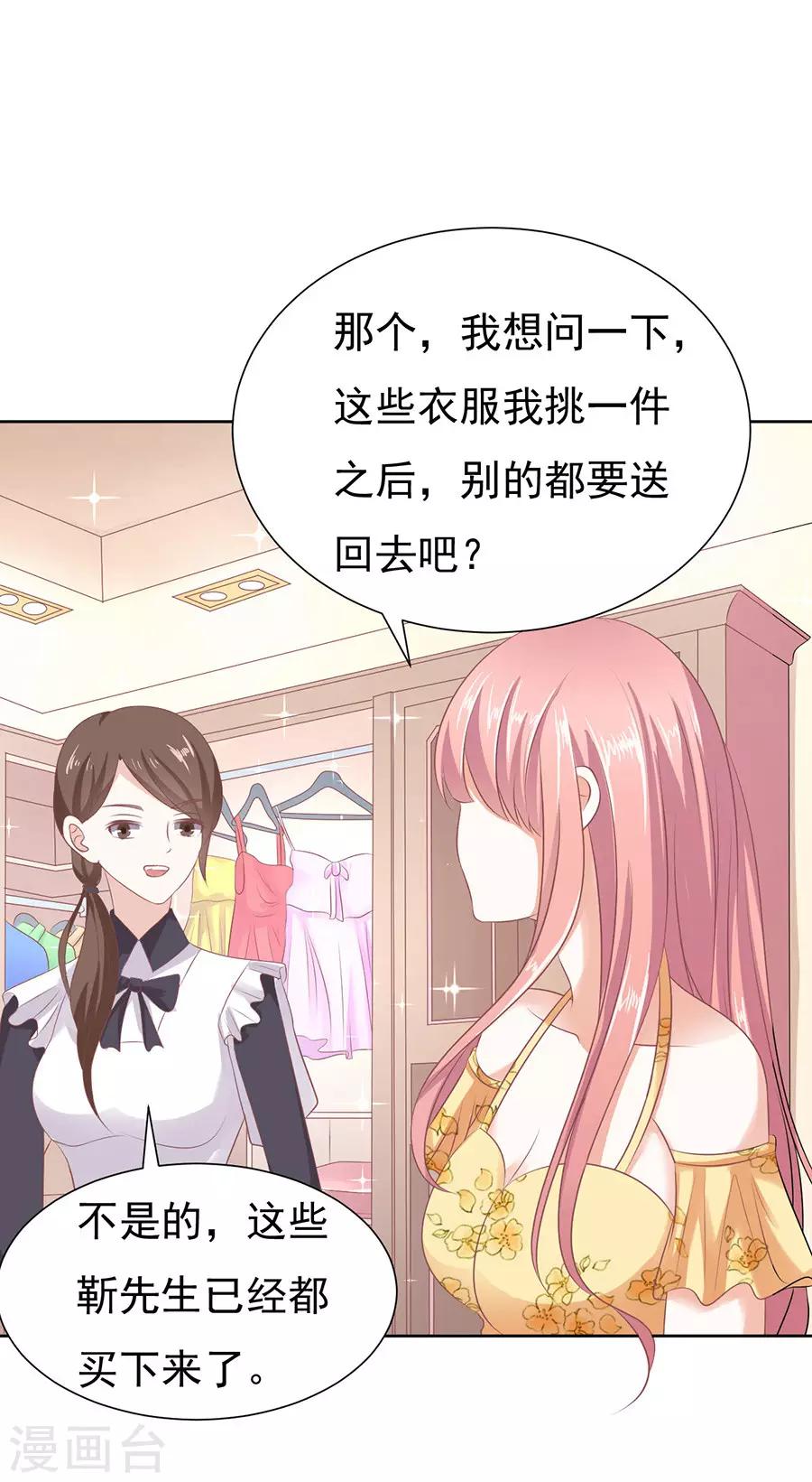 第39话 温暖的热度212