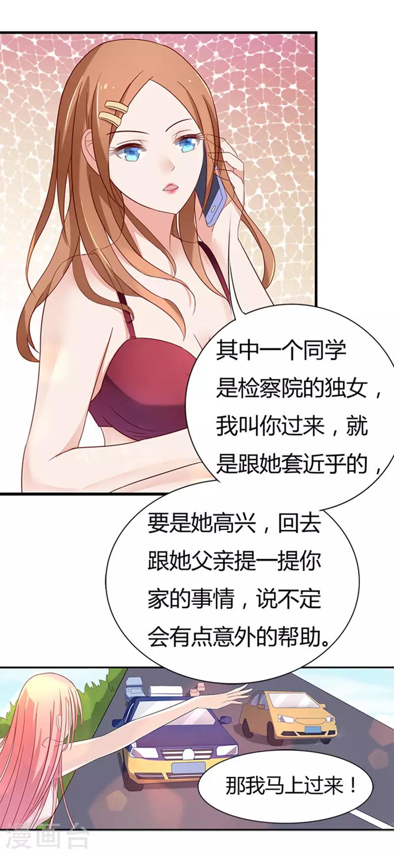 第4话 我们不介意你什么都不穿113