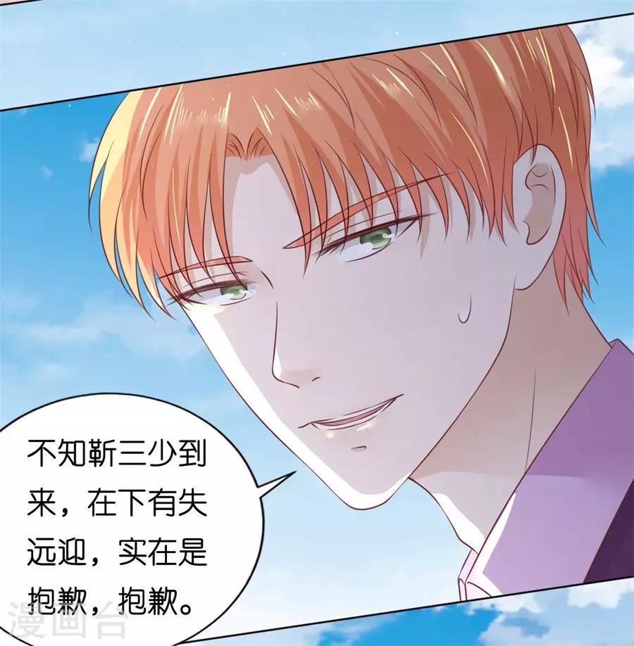 第213话 是谁给你们的胆子11