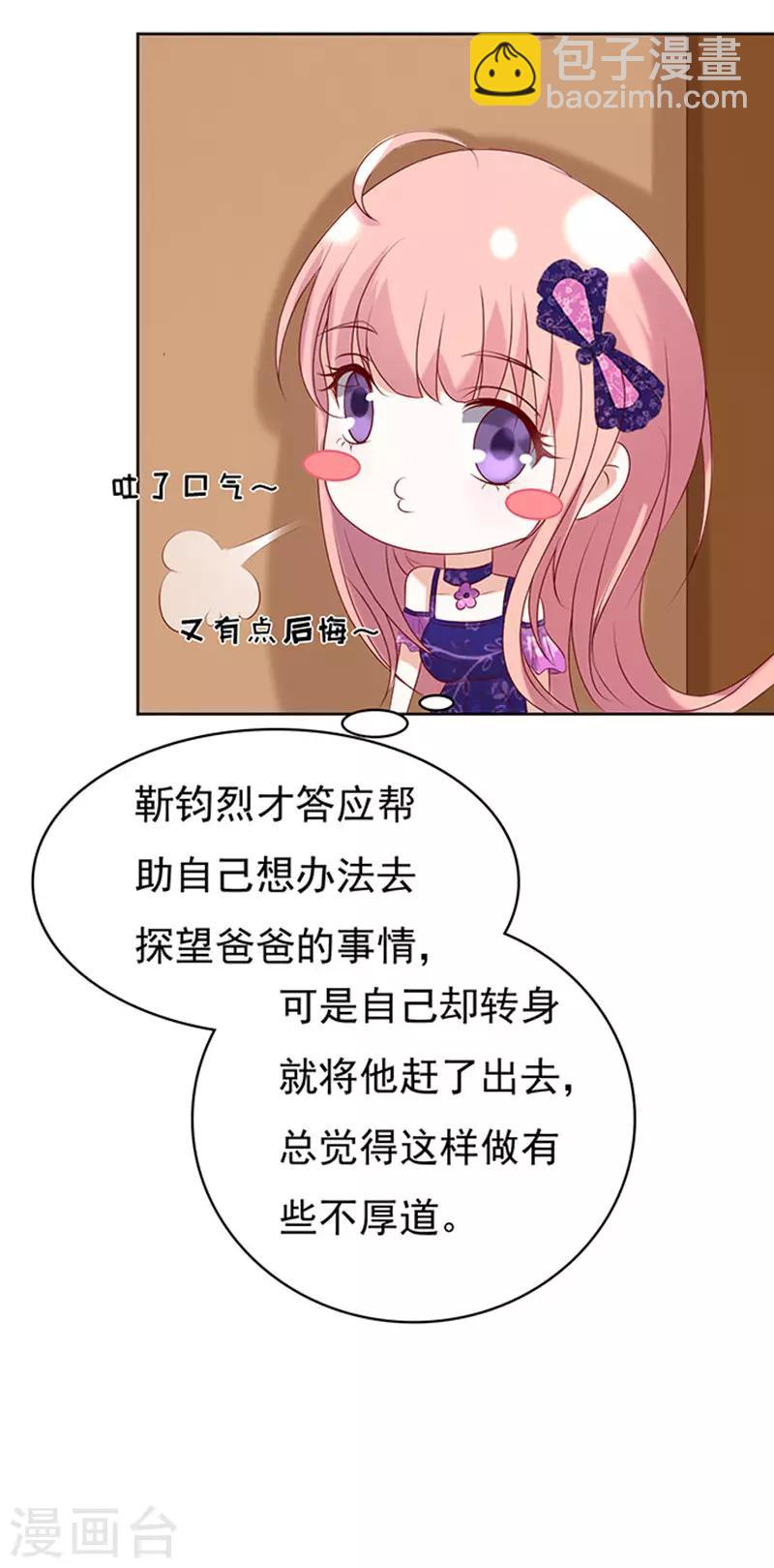 第28话 你什么都不怕227