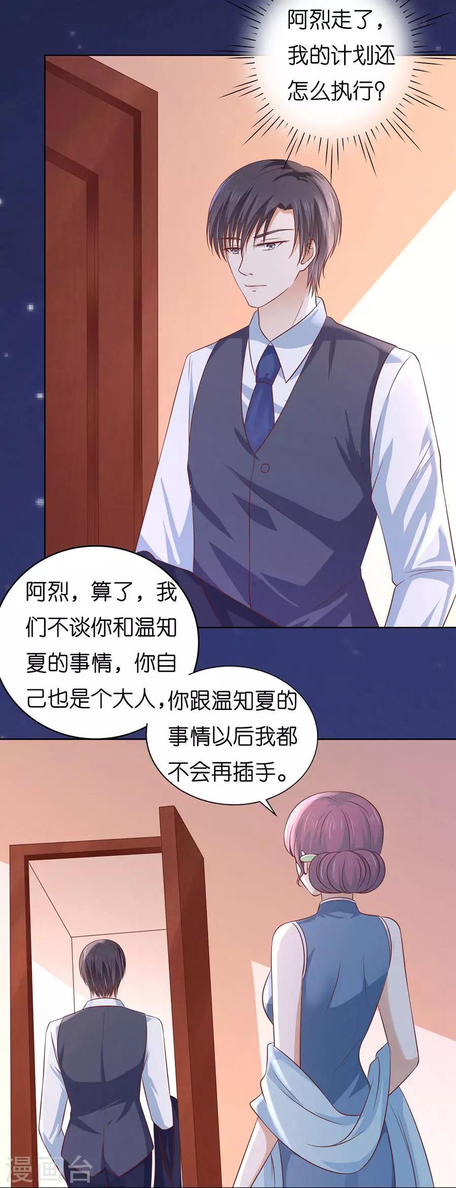 第191话 我相信她28