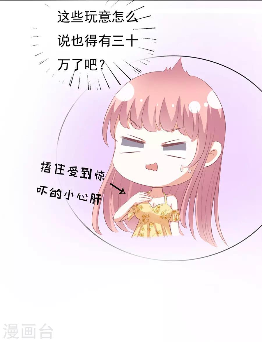 第39话 温暖的热度218