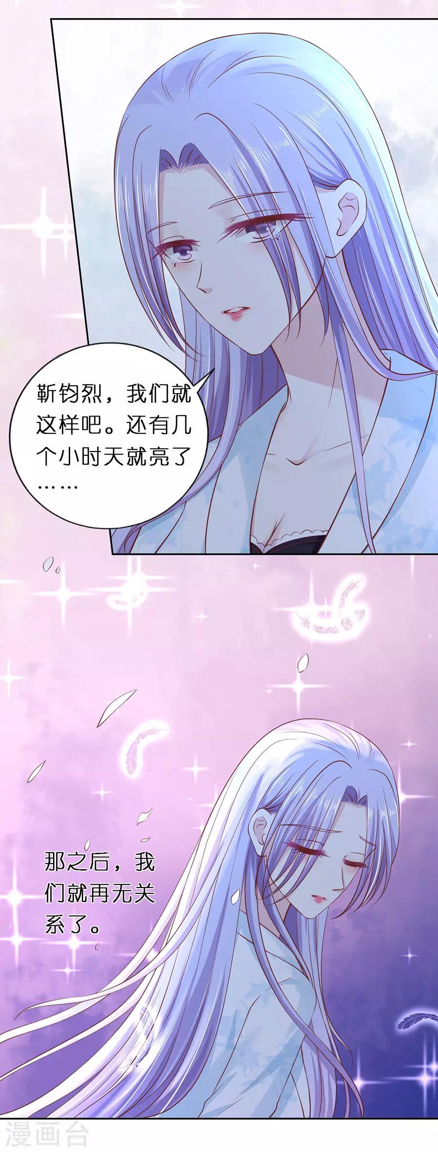 第256话 放手15