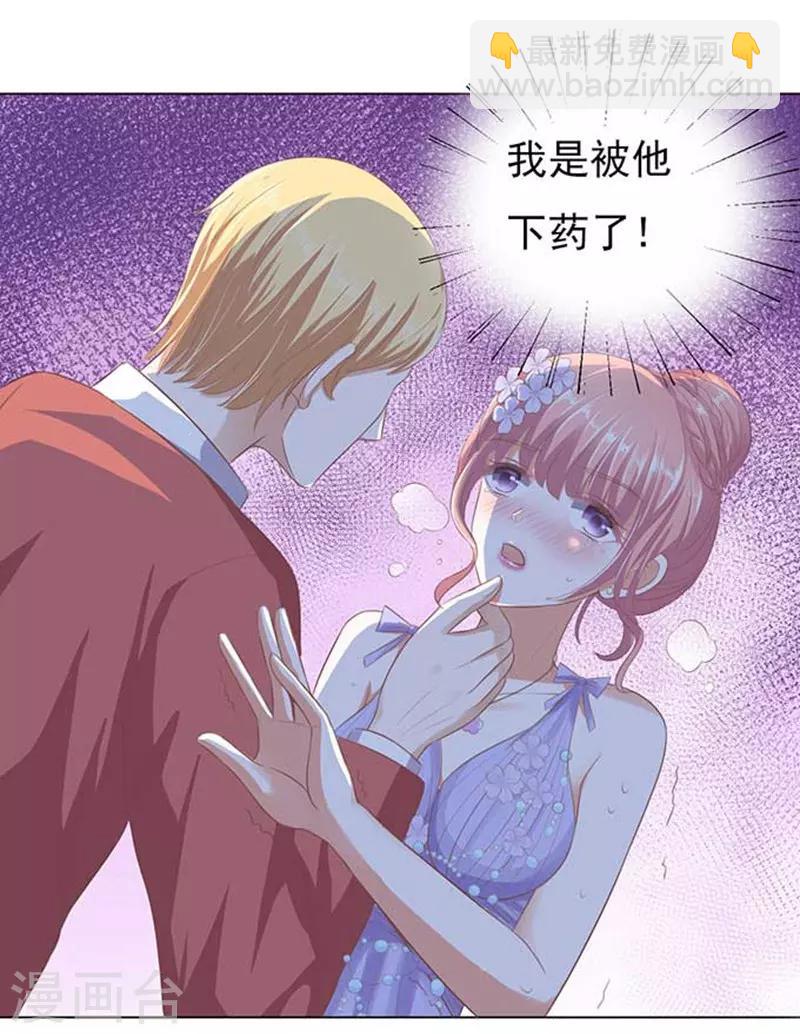 第46话 留下来陪我19