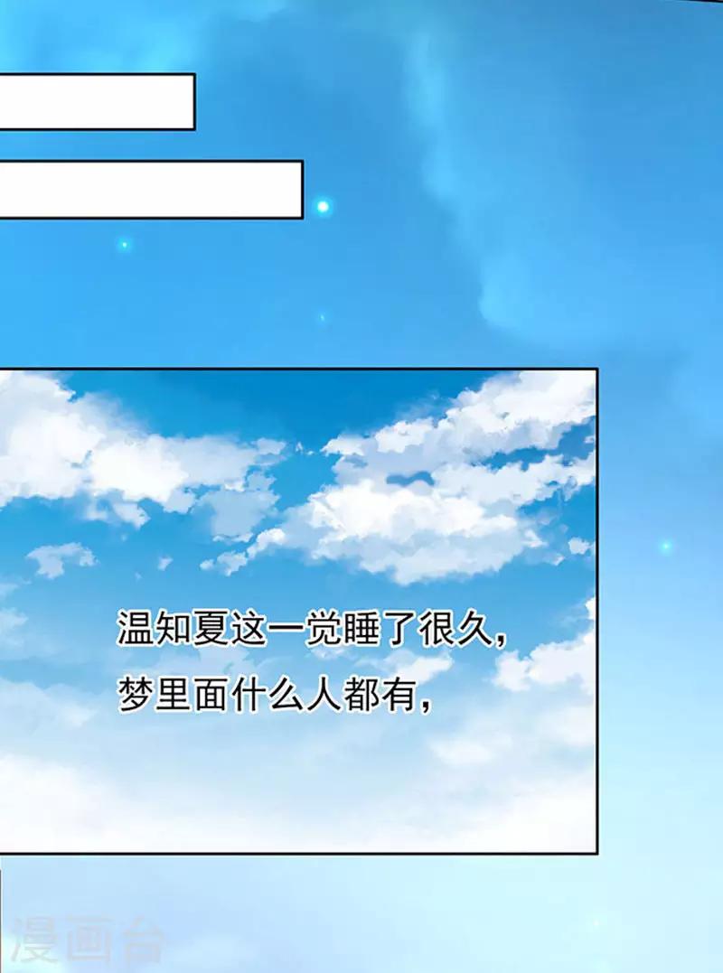 第90话 血浓于水12