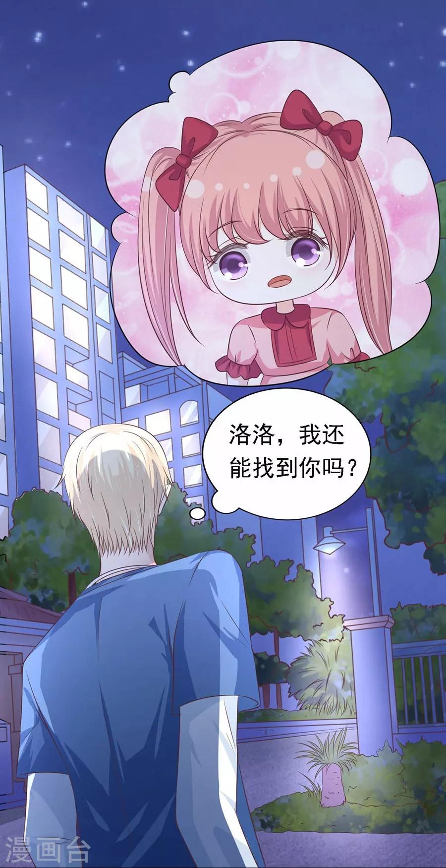 第159话 情绪爆发6