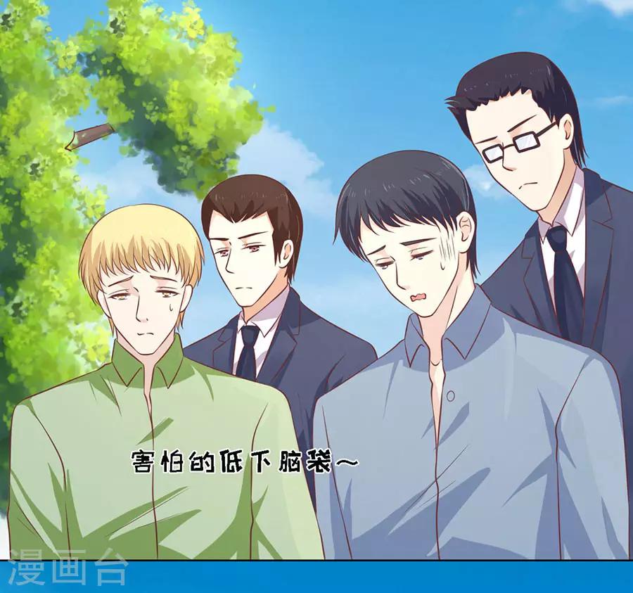 第175话 她们都欺负我15