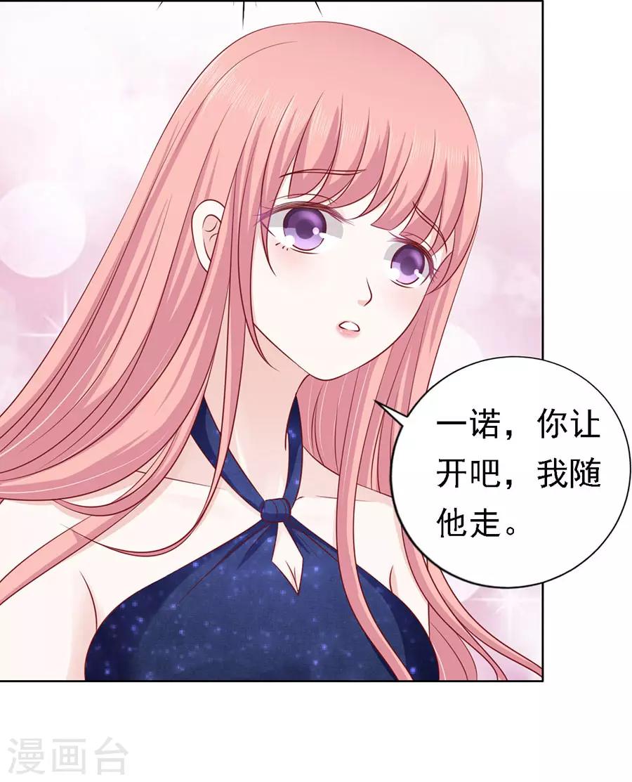 第122话 靳均烈PK宋一诺219
