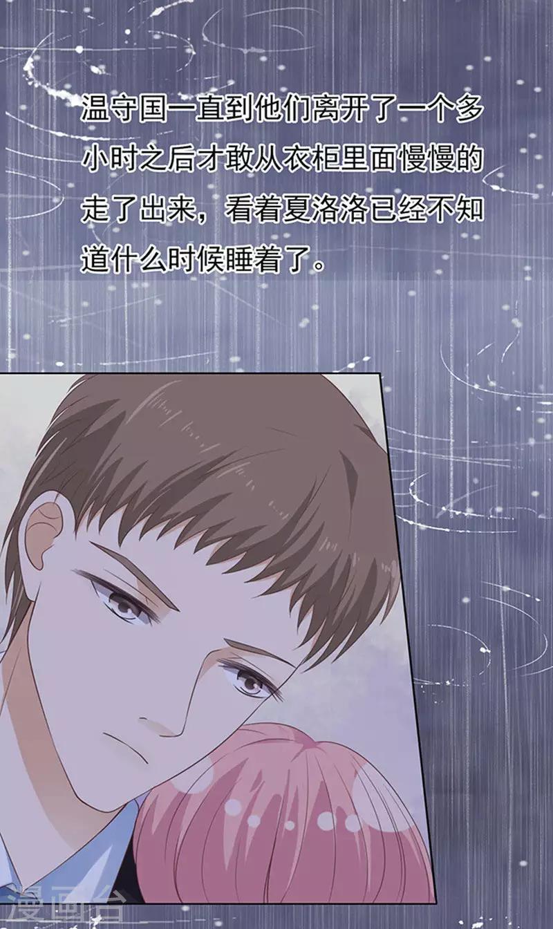第87话 秘密316