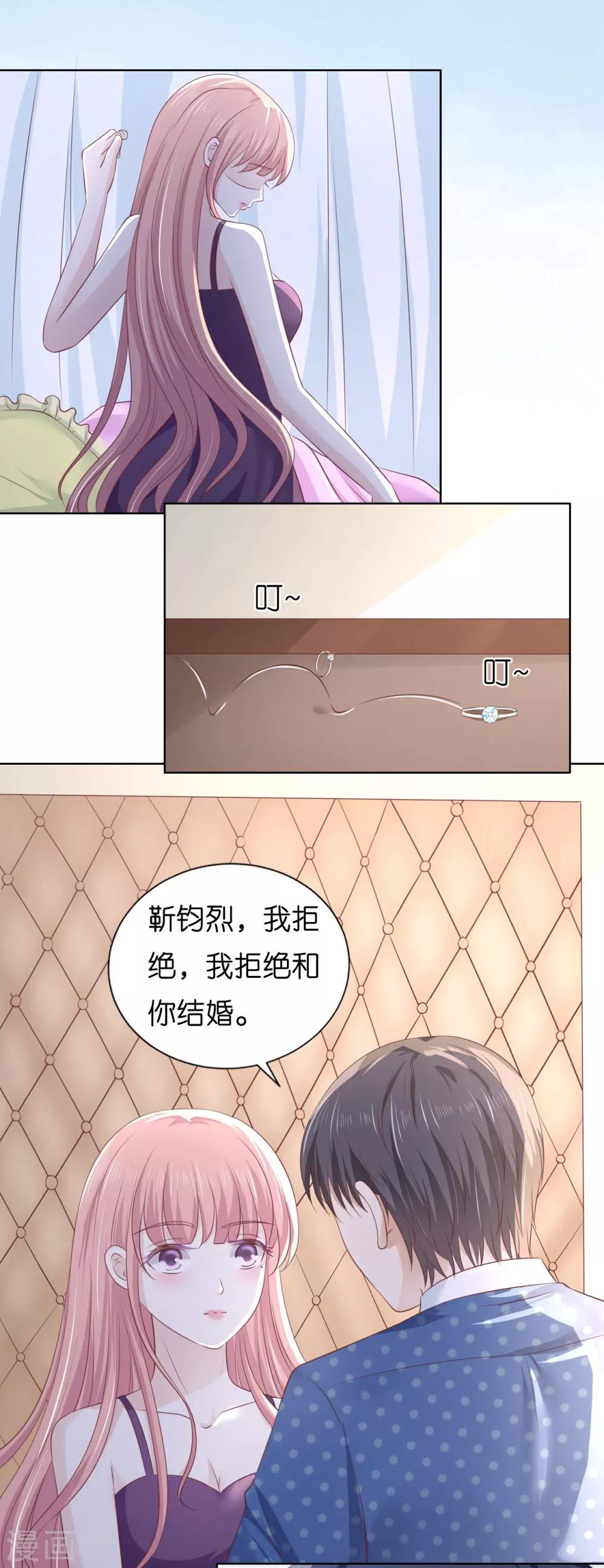 第221话 拒绝结婚24