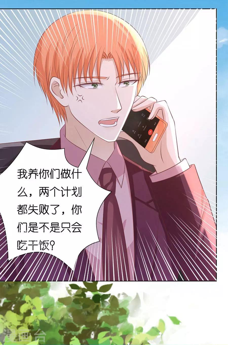 第182话 谈话被偷拍15