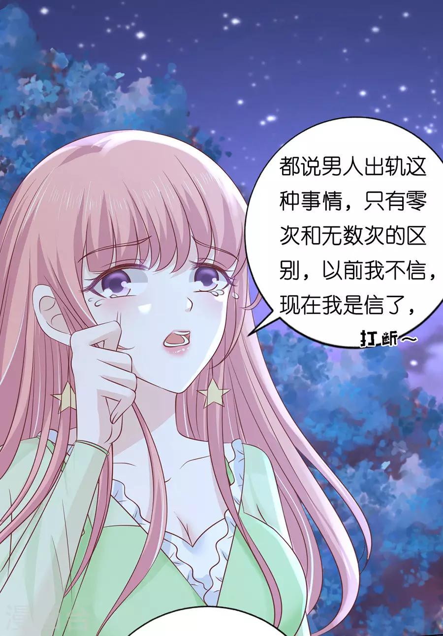 第201话 情妇15
