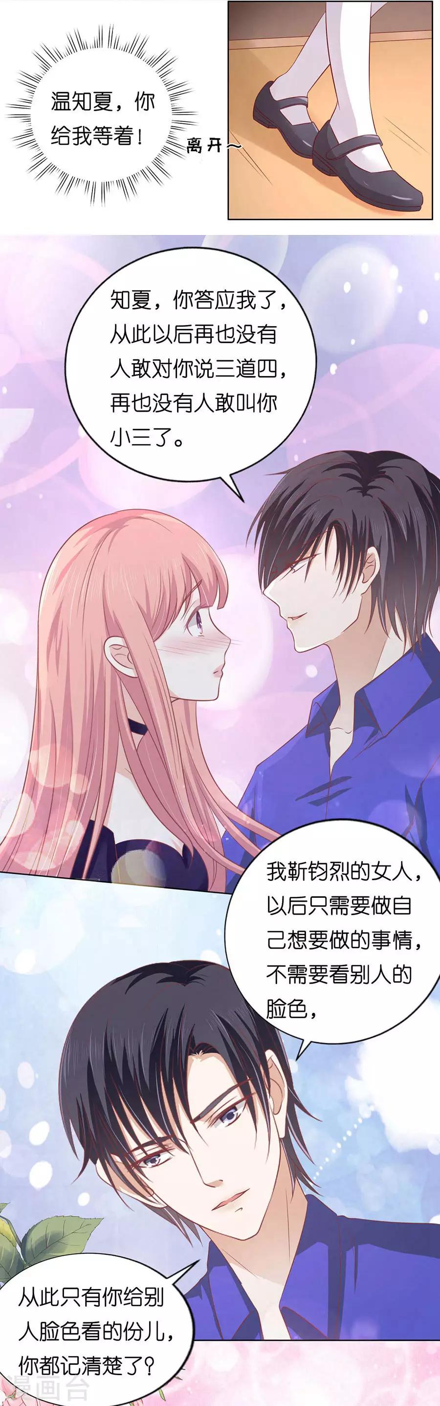 第170话 各方心思3