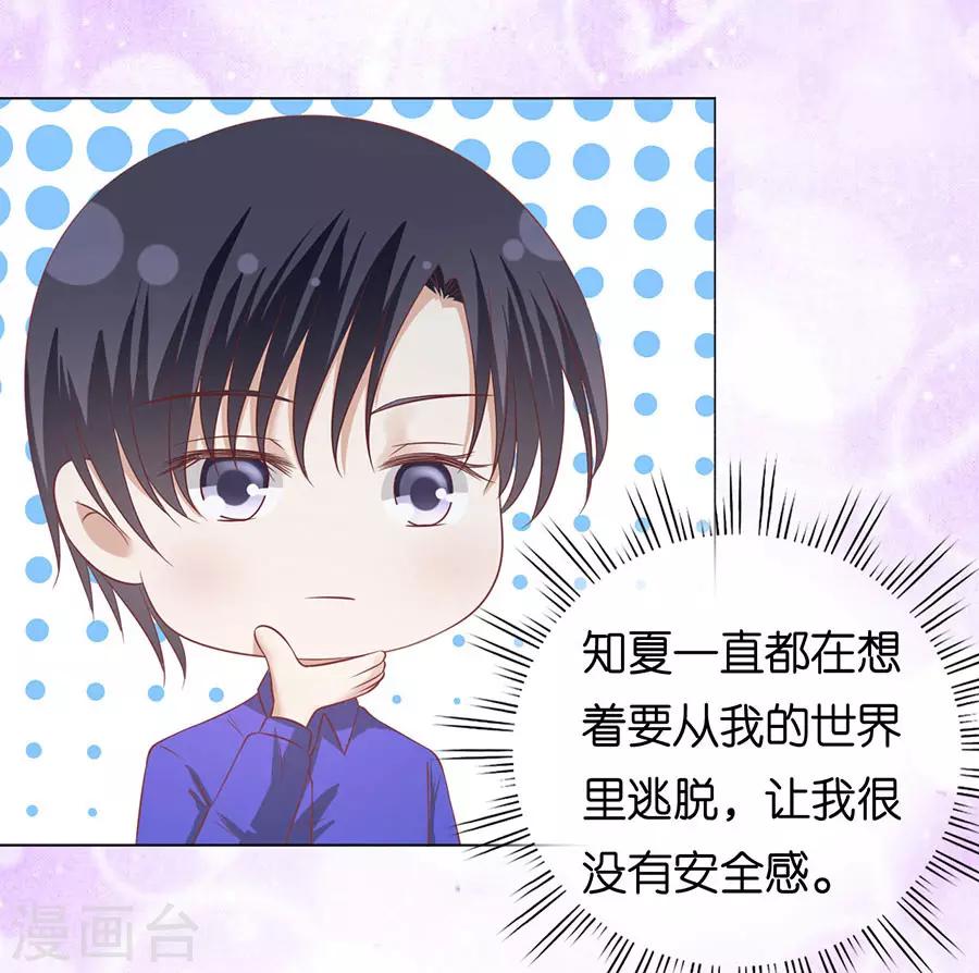 第166话 为什么选择和我在一起210