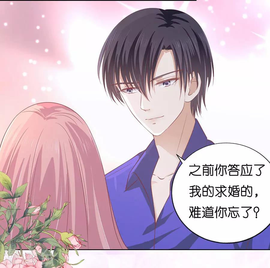 第169话 求婚4