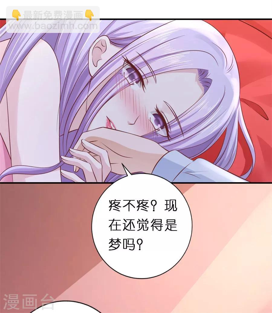 第275话 蜜月旅行8