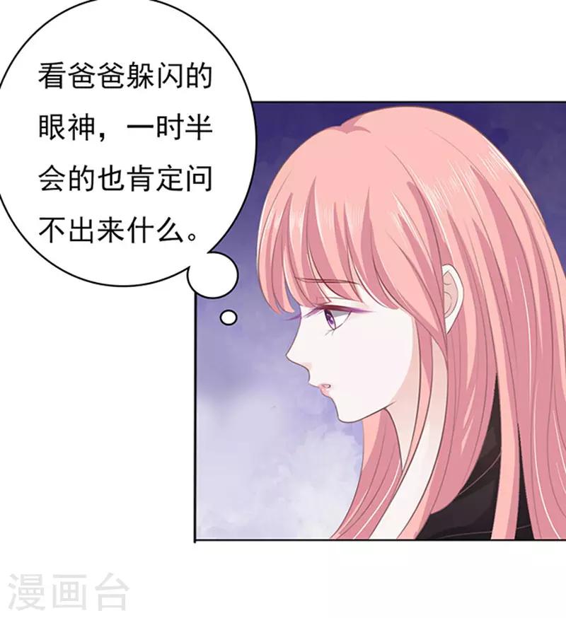 第88话 靠山117