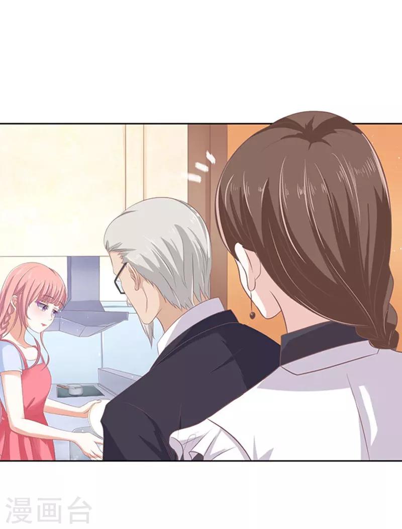 第55话 居心叵测的女人10