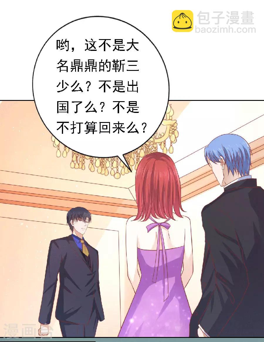 第149话 为分割财产而来15