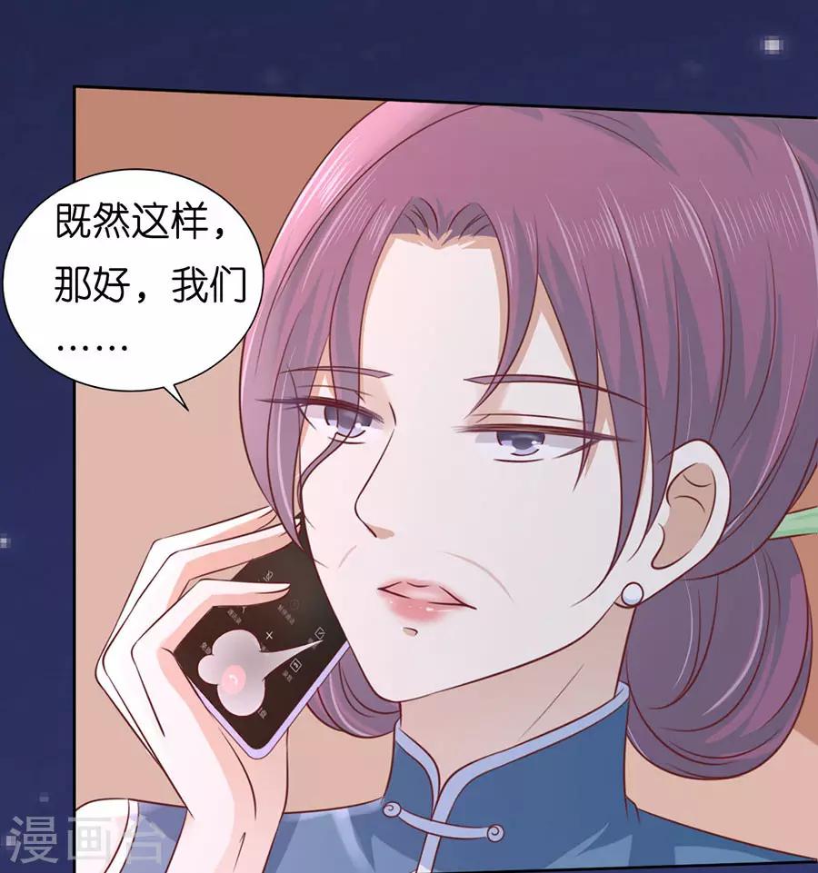 第190话 挑拨离间25