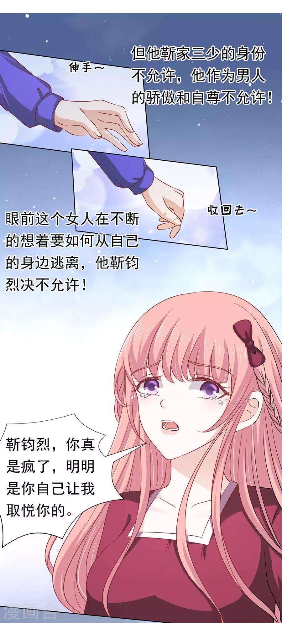 第145话 是不是想把我扑倒16