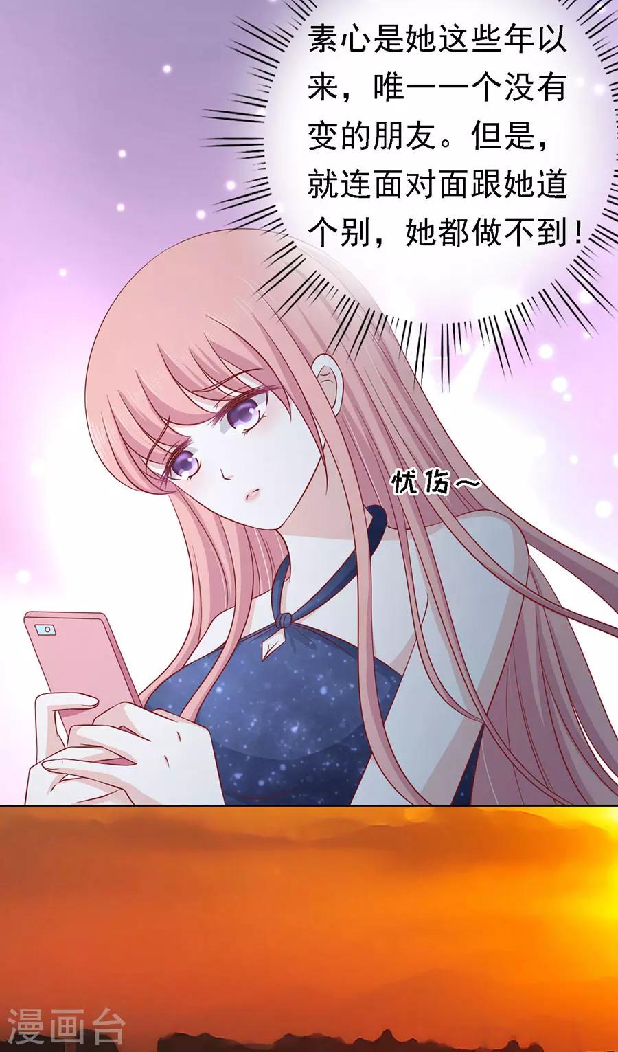 第136话 靳总好像恋爱了224