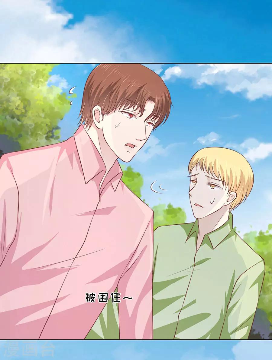 第175话 她们都欺负我5