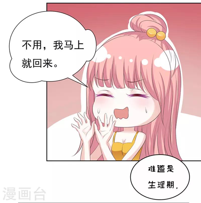 第64话 拒绝接见25