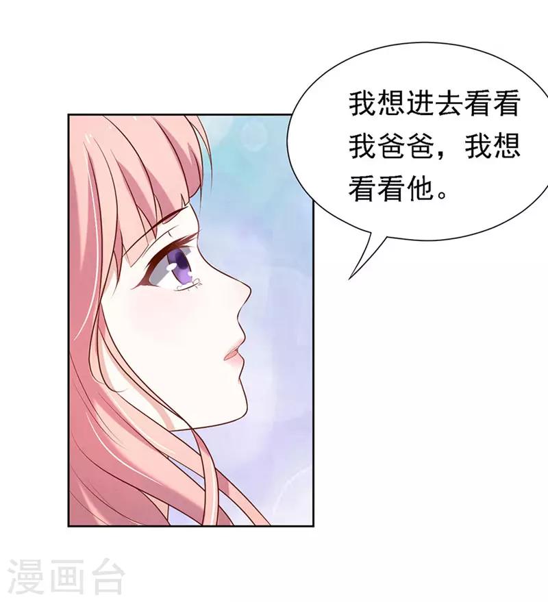 第27话 你什么都不怕17