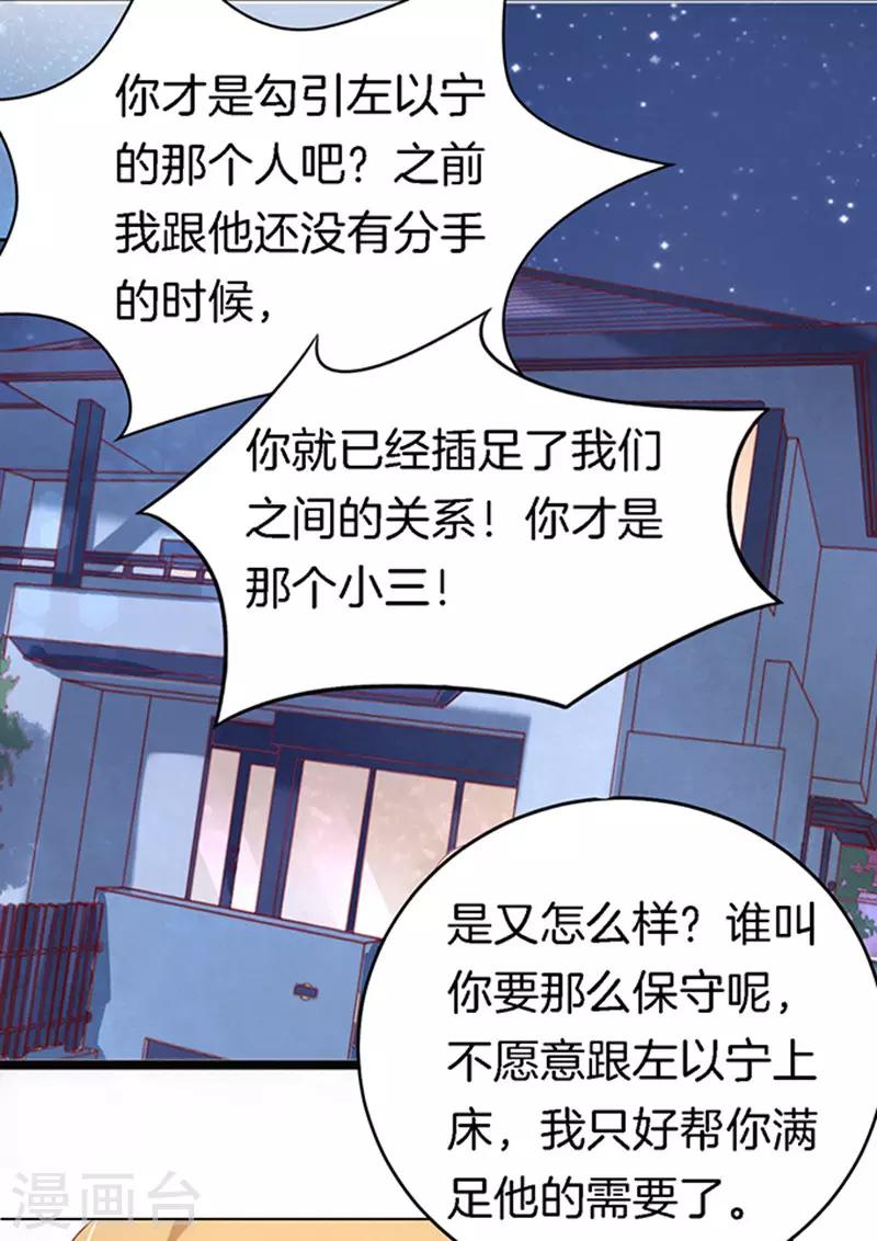 第22话 被威胁38
