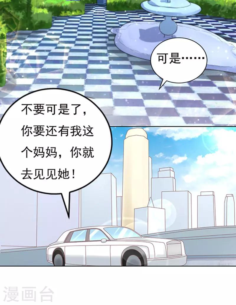 第74话 我可以假装不知道23