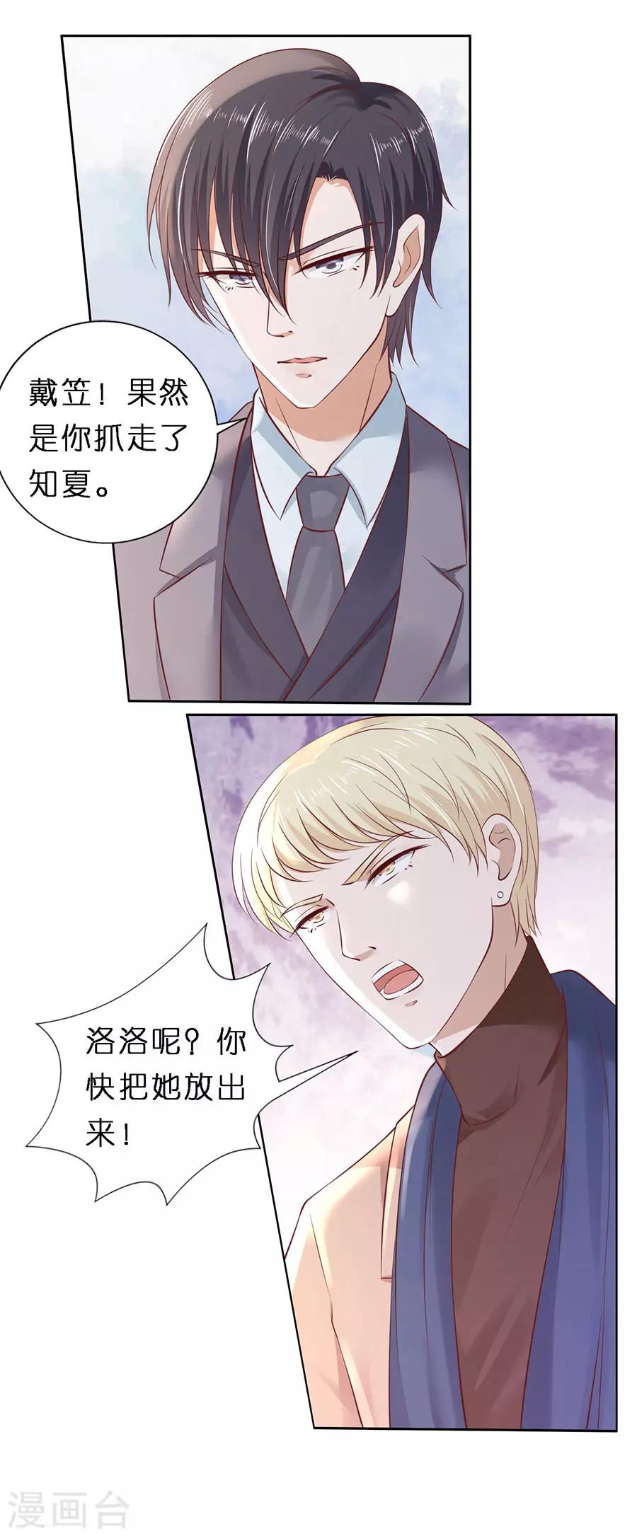第260话 威胁5
