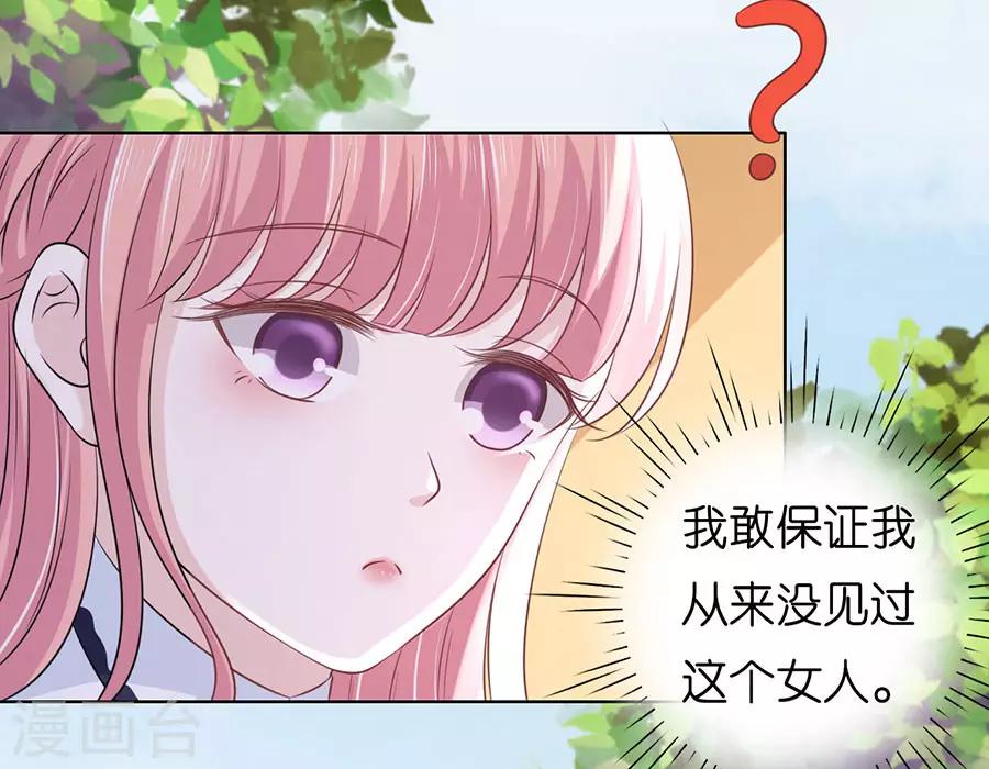 第188话 你不过是一颗棋子3