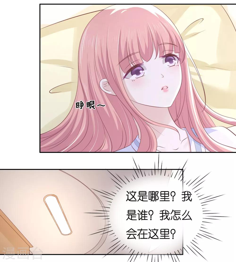 第227话 失忆23