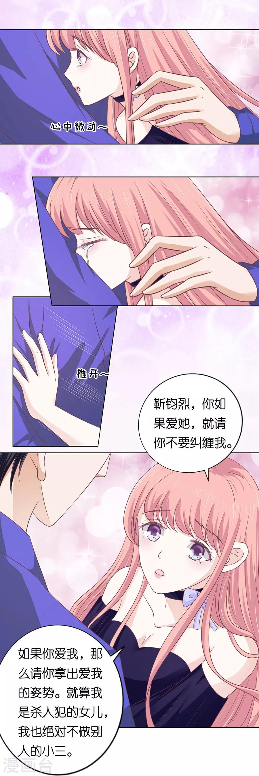 第160话 冰释前嫌27