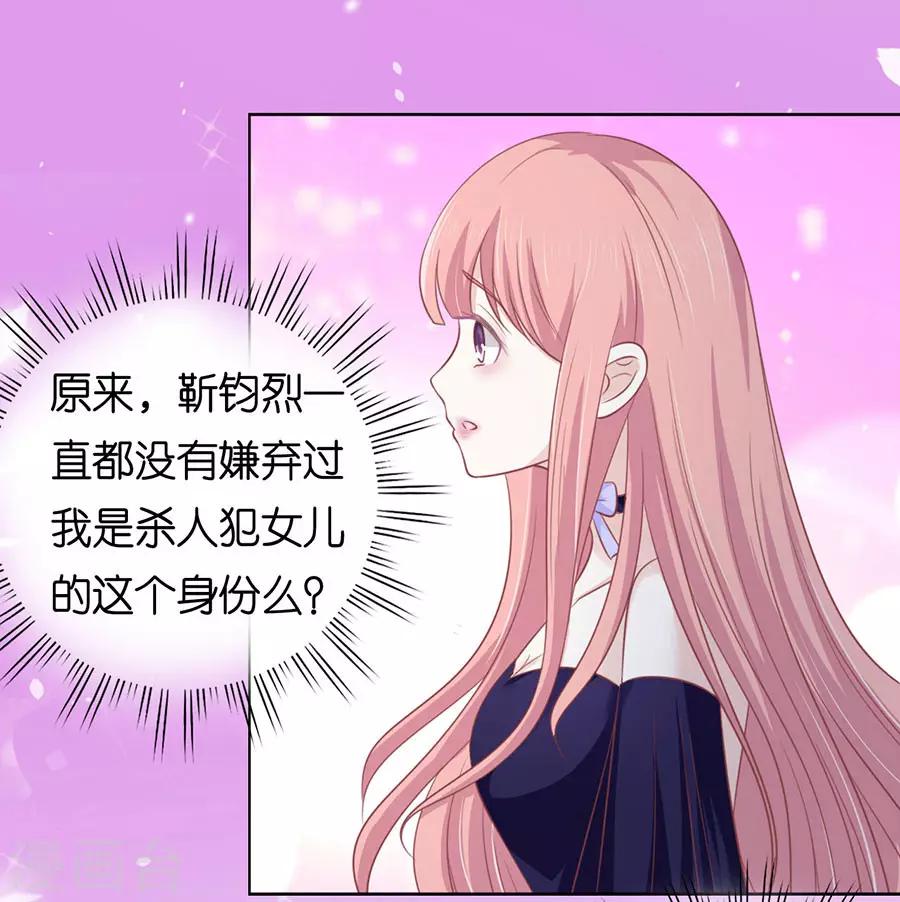 第164话 这辈子我认定她了216