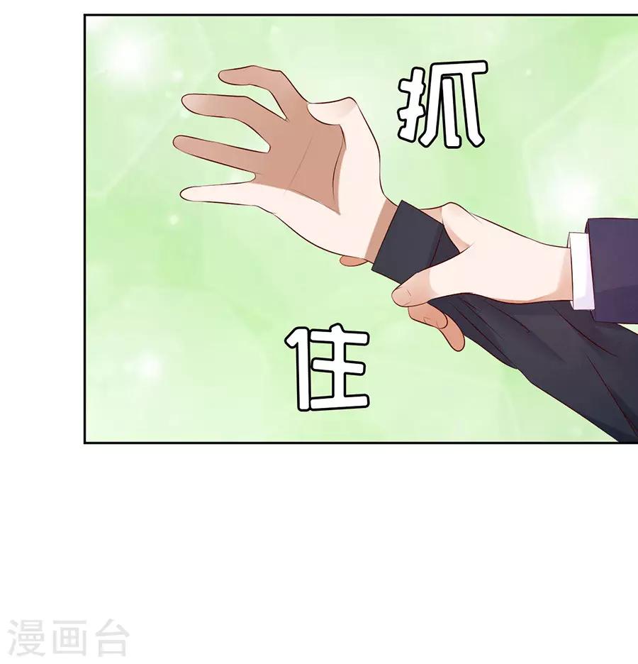 第33话 我的人不用你管124