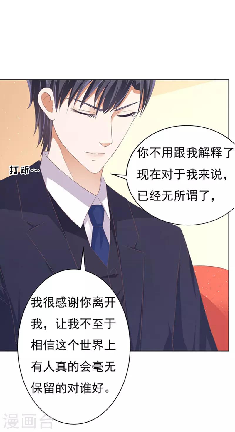 第76话 你真是变了215