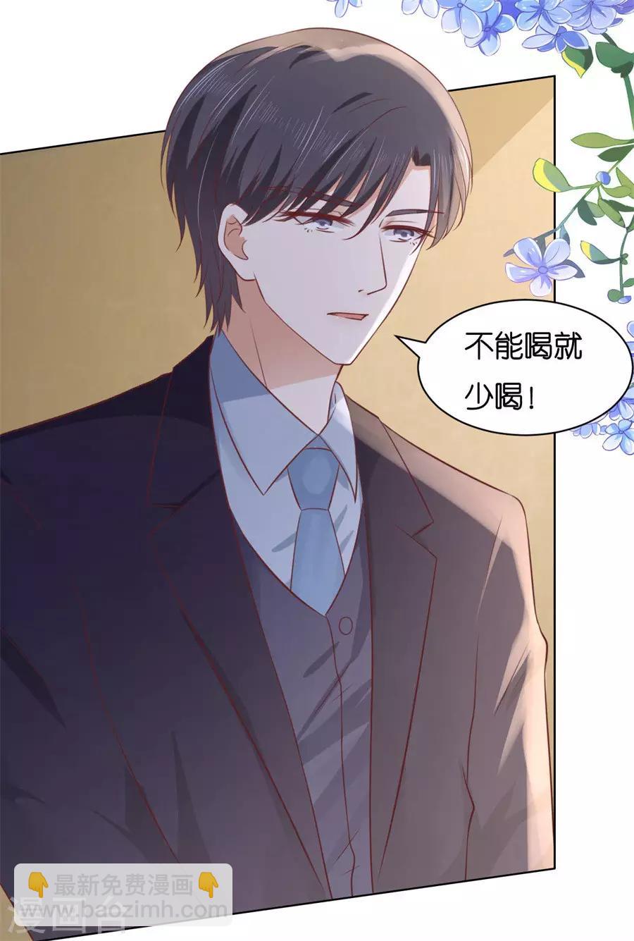 第235话 晚宴24