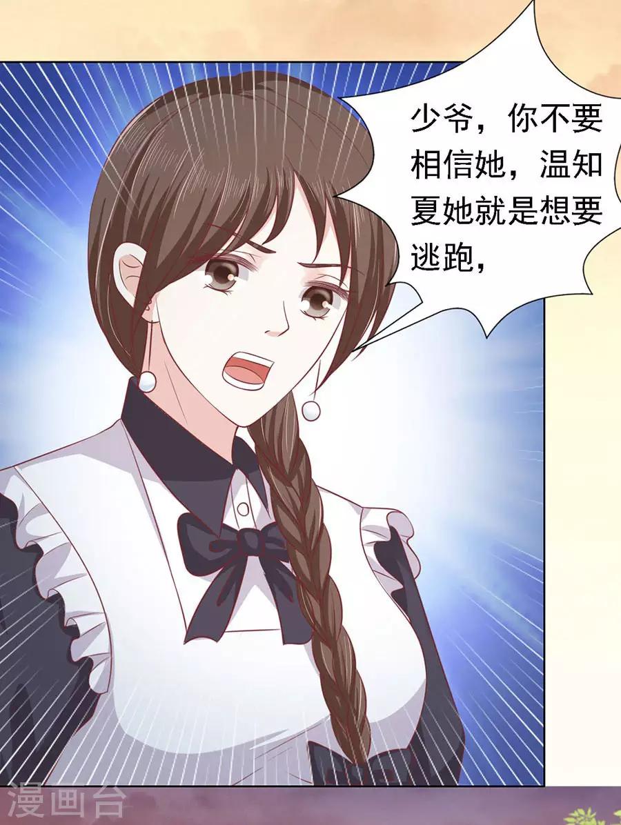 第155话 你的吻技不好18
