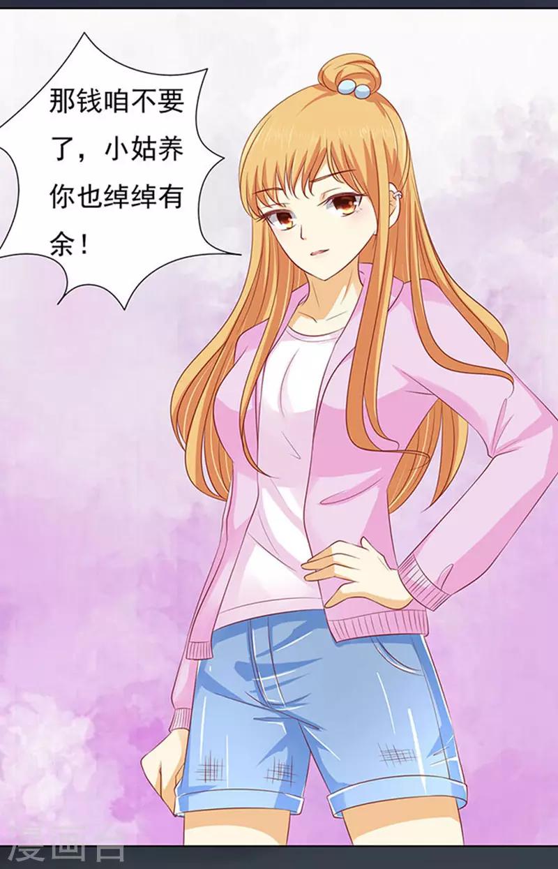 第91话 血浓于水229