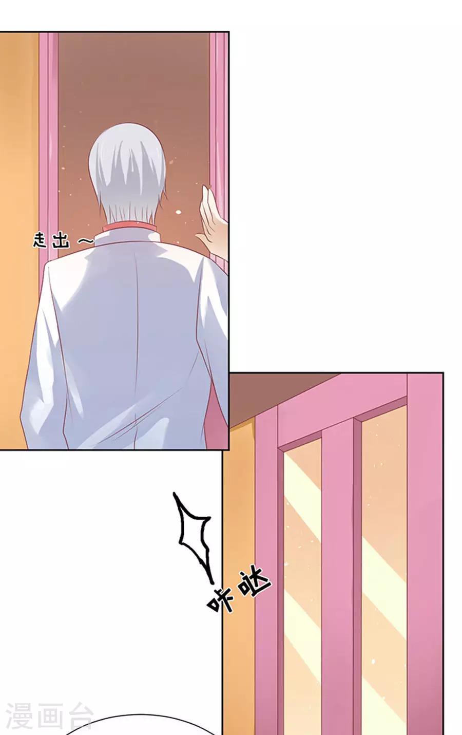 第36话 你也可以跟我睡18